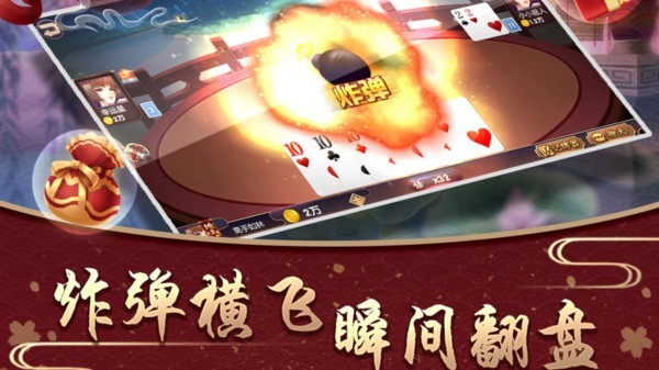 火影棋牌