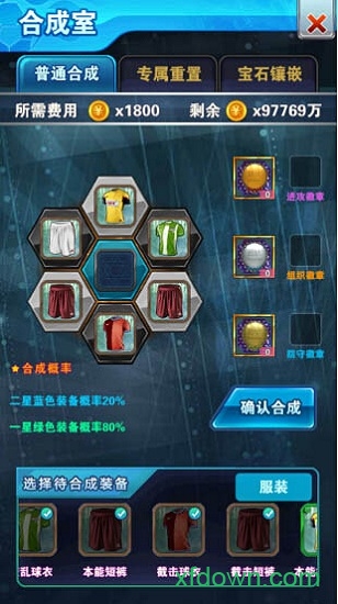 足球小将hd正版