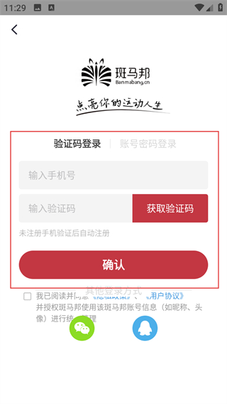 斑马邦体育app