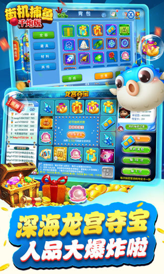 捕鱼破解版救济金每天6元救济金