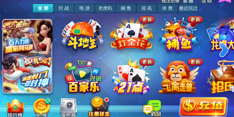 天威棋牌安卓游戏官网