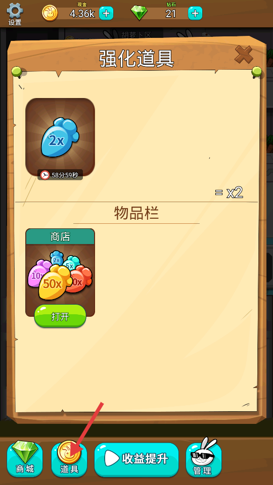 萝卜家园2
