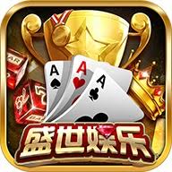 盛世棋牌二维码推广