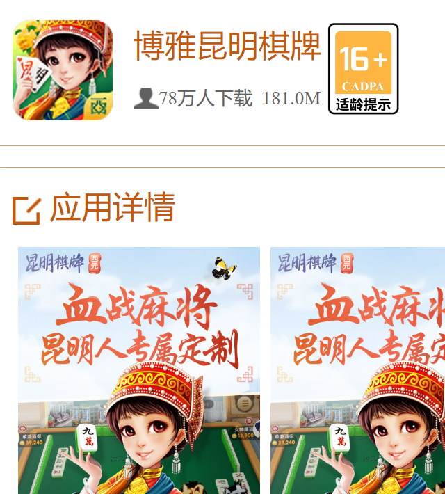 昆明棋牌西元捞腌菜