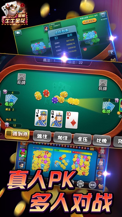 皇家牛牛金花