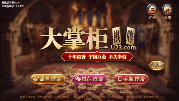 大掌柜棋牌娱乐网站