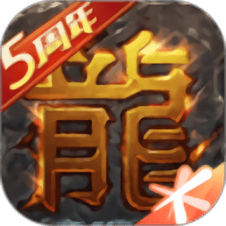 热血传奇合击手机版