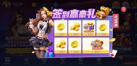 飞天棋牌