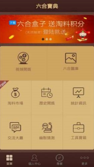 快乐十分彩票app下载
