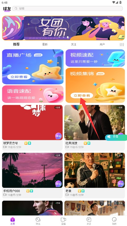球梦体育