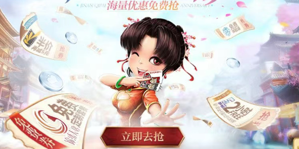 震东济南棋牌旧版本安卓版