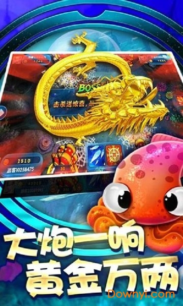 电玩街机捕鱼万炮版