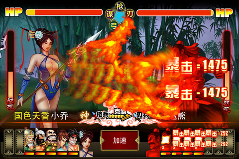吞食天地2百度版