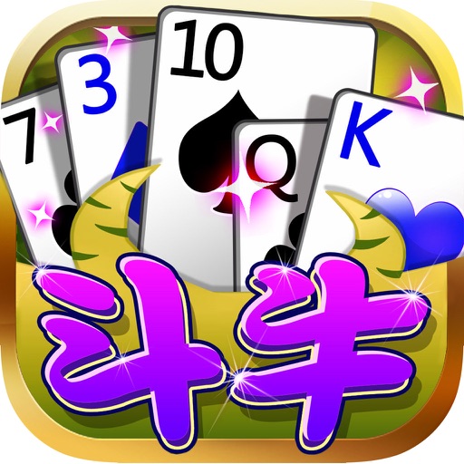 20块钱就能斗牛牛的棋牌