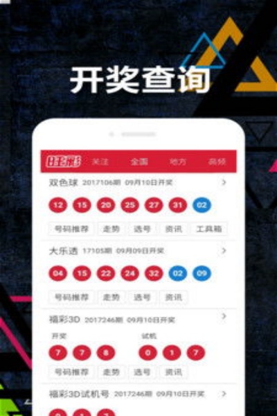 万彩网app