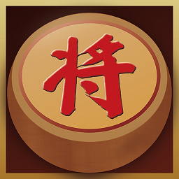 象棋手机版免费中国象棋