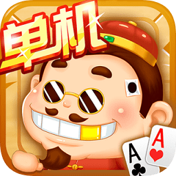 斗地主经典版