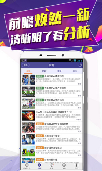 捷报比分老版