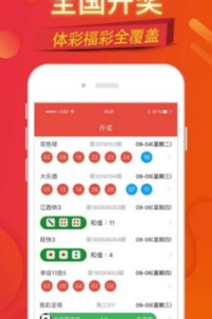 神聖彩票老版