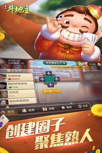 盛乐斗地主手机版