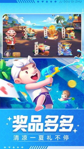 红星斗地主官方版