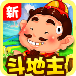 单机斗地主(单机版)无需网络