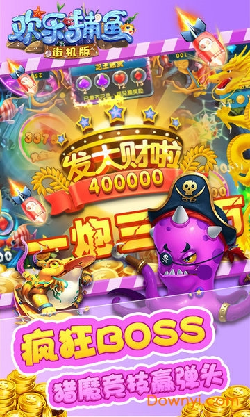 <捕鱼>达人2无限内购版2025