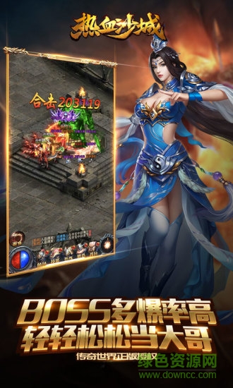 果果游戏娱乐热血沙城微变版