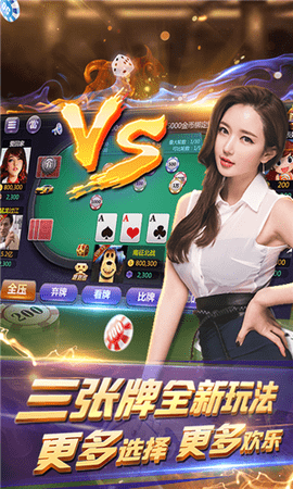 疯狂赢三张最新版