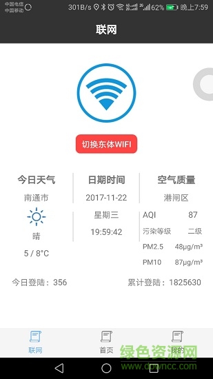 智慧东体(东方体育中心) 智慧东体(东方体育中心)