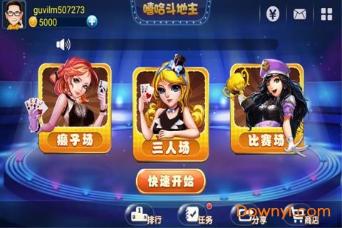 抖音嘻哈斗地主