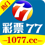 77彩票app旧版