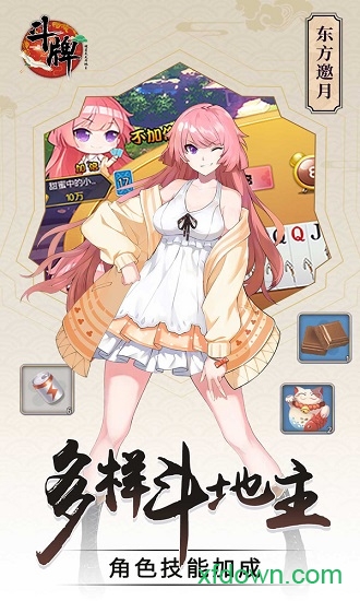 天天斗地主(免费版)无需账号登录