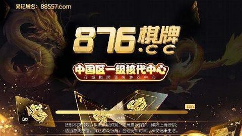 876cc掌上馋游12周年庆