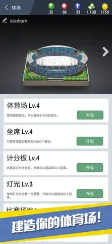 梦幻冠军足球 梦幻冠军足球