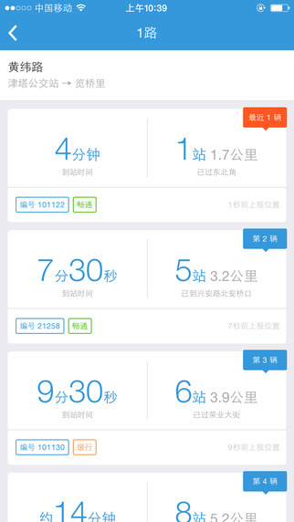 澳门巴士路线查询系统