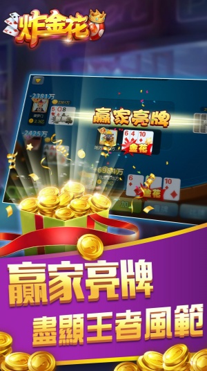 牛牛金花游戏