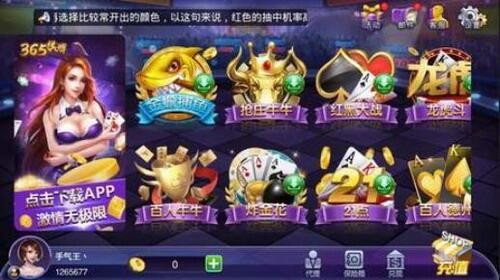 365娱乐