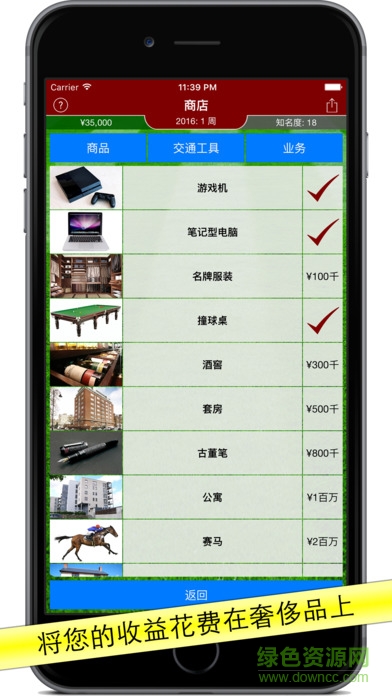 足球经纪人内购正式版