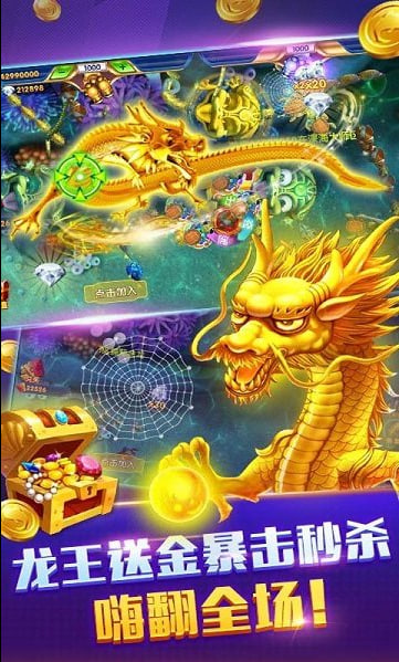 电玩捕鱼下载