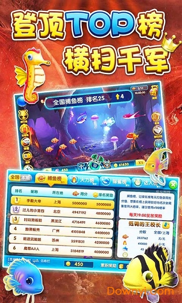 摇钱树<捕鱼>旧版v2.0