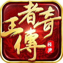 光环娱乐王者传奇手游