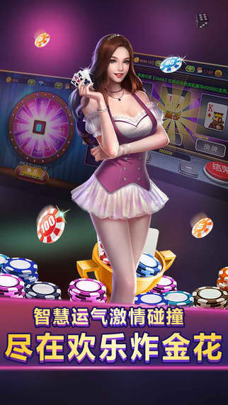 疯狂赢三张安卓版