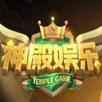 神殿棋牌app官方正版