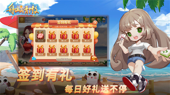 舟山清墩安卓版