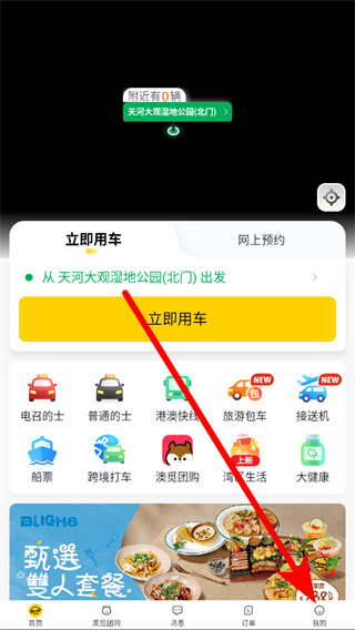 澳门电召