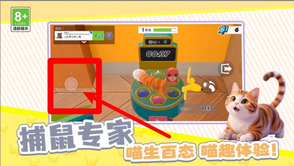 超萌猫猫大冒险