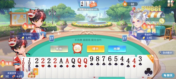 空间棋牌6.1.0版本