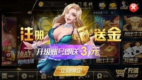 途游棋牌
