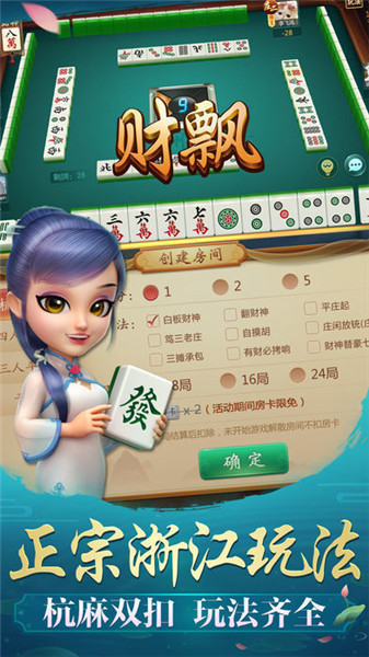 麻将游戏 麻将游戏